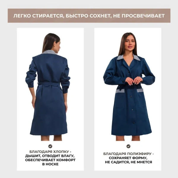 Халат рабочий у07-ХЛ женский синий (размер 44-46, рост 158-164) Халат рабочий у07-ХЛ женский синий (размер 44-46, рост 158-164)