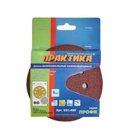 Круг шлифовальный Практика P80 125 мм 5штук (031-495)
