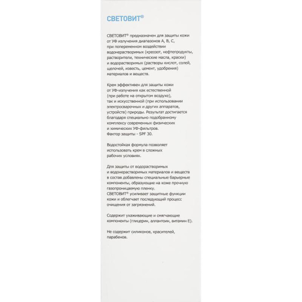 Крем солнцезащитный Армакон Световит SPF30100 мл (1204)