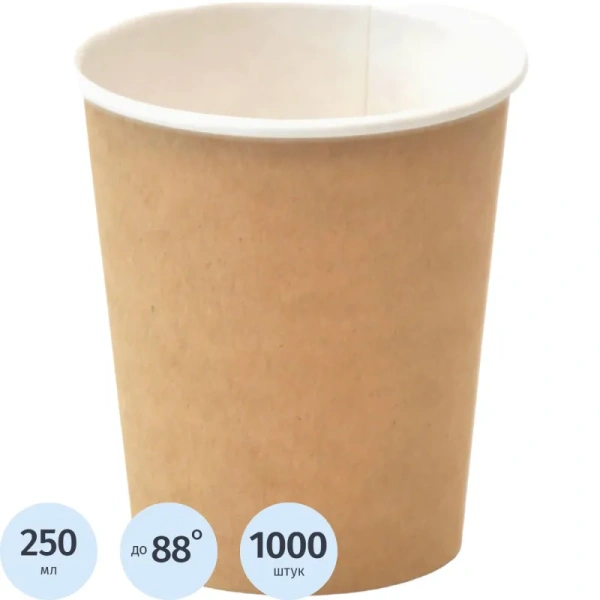 Стакан одноразовый бумажный 250/280 мл коричневый 1000 штук в упаковке