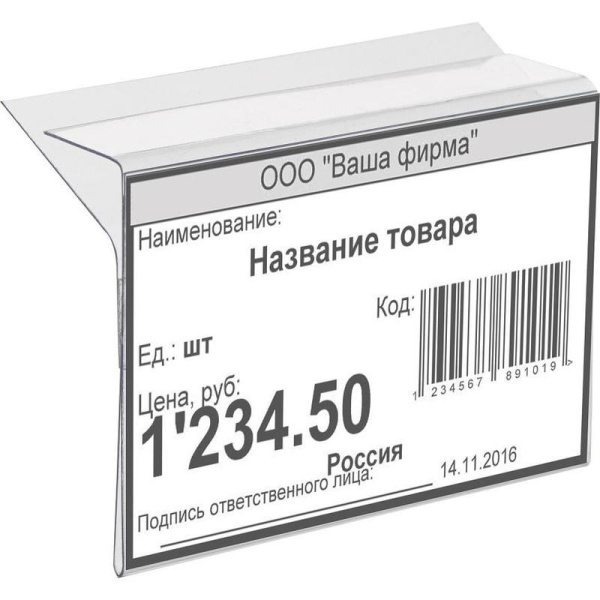 Ценникодержатель пластиковый 60x40 мм для стеклянных полок толщиной 5-8 мм прозрачный (10 штук в упаковке)