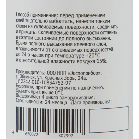 Клей ПВА 0.5 кг  Attache Economy Клей ПВА 0.5 кг  Attache Economy