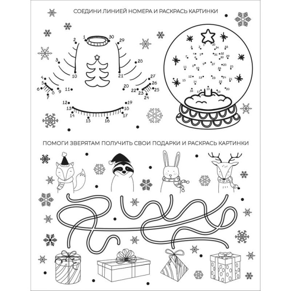 Наклейка новогодняя на окна Magic Time Новогодние наклейки с раскраской  38x30 см