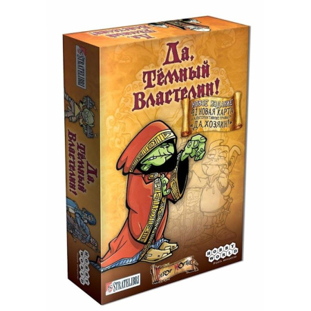 Настольная игра Да, Темный Властелин