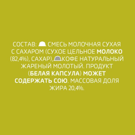 Капсулы для кофемашин Nescafe Dolce Gusto Капучино (16 штук в упаковке)