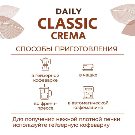 Кофе в зернах Poetti Daily Classic Crema 1 кг Кофе в зернах Poetti Daily Classic Crema 1 кг
