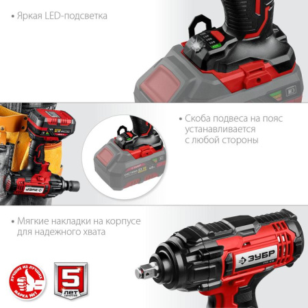 Гайковерт Зубр ГУЛ-410 без АКБ и ЗУ