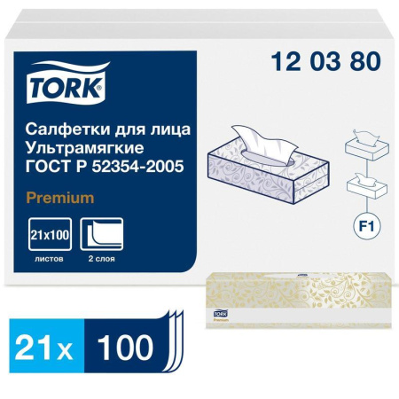 Салфетки косметические Tork Premium 2-слойные (100 штук в упаковке)