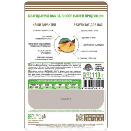 Манго Good-Food 110 г