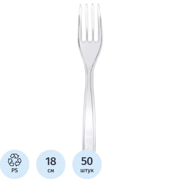 Вилка одноразовая Комус Бюджет прозрачная 180 мм 50 штук в упаковке Вилка одноразовая Комус Бюджет прозрачная 180 мм 50 штук в упаковке