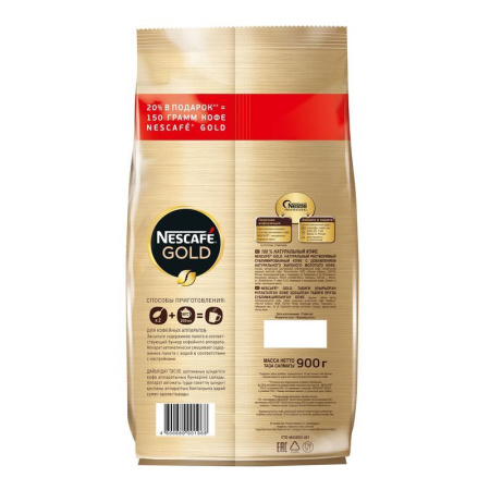 Кофе растворимый Nescafe Gold 900 г (пакет) Кофе растворимый Nescafe Gold 900 г (пакет)