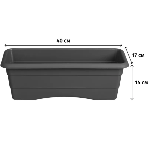 Ящик балконный Гарден №1 графит 40x17x14 см
