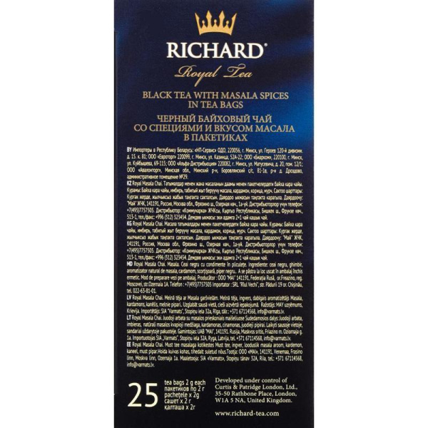 Чай Richard Royal Masala Chai черный 25 пакетиков