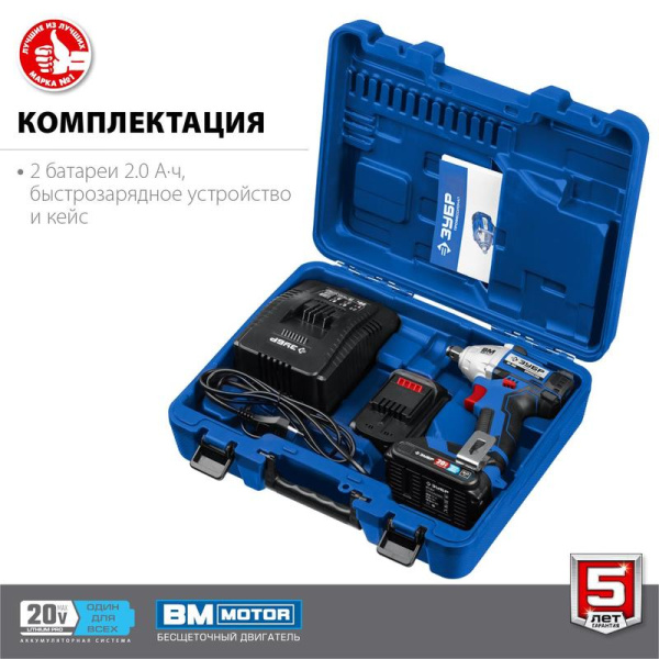 Гайковерт Зубр GB-250-22