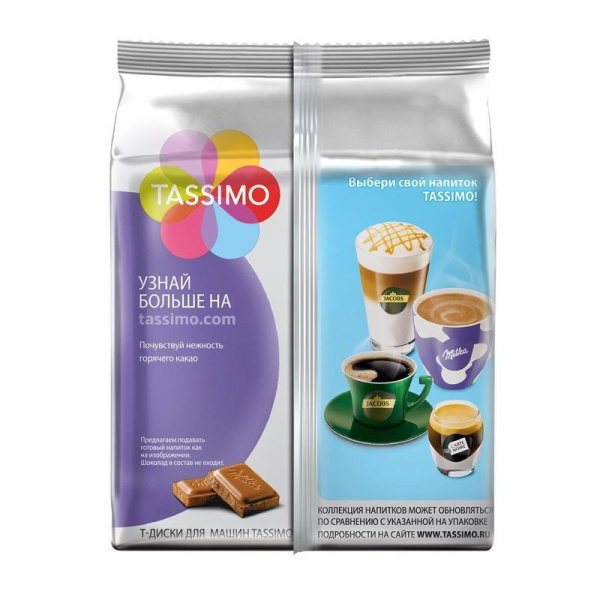 Капсулы для кофемашин T-диски Tassimo Milka Горячий шоколад (8 штук в упаковке)