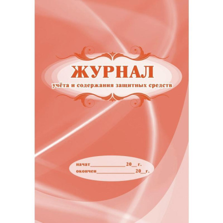Комплект журналов по электробезопасности Attache КЖБ 1 (А4, 6 штук в упаковке)