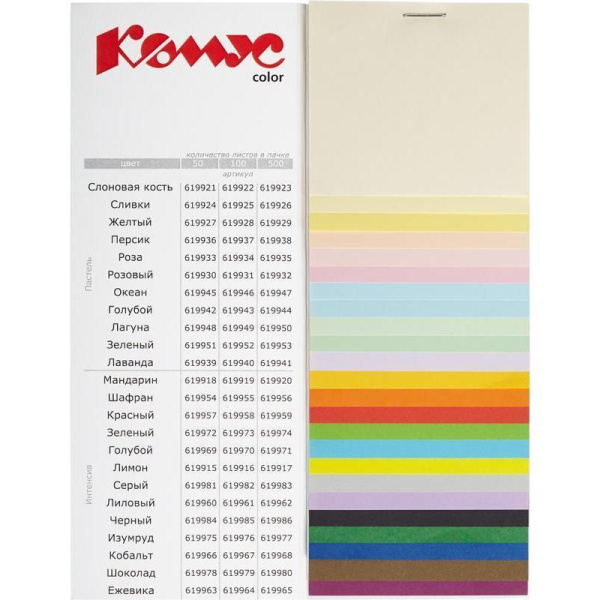 Бумага цветная для печати Комус Color желтая интенсив (А4, 80 г/кв.м, 500 листов)
