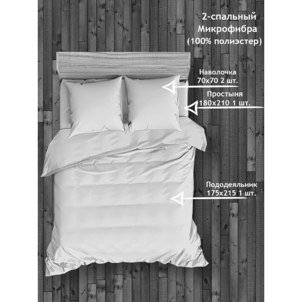Постельное белье Amore Mio Geo 93091 (2-спальное, микрофибра)