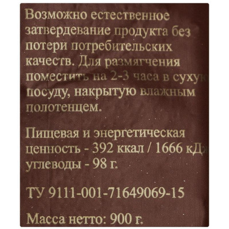 Сахар Брауни Light Demerara коричневый светлый тростниковый 900 г