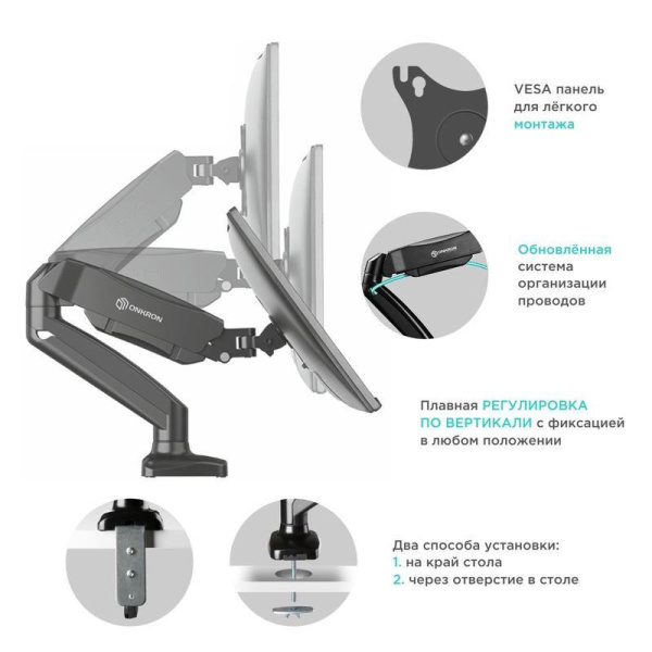 Кронштейн Onkron G80 черный