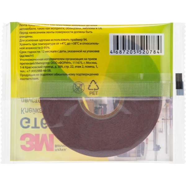 Клейкая лента двухсторонняя монтажная 3M GT6008F серая на вспененной основе 6 мм x 5 м