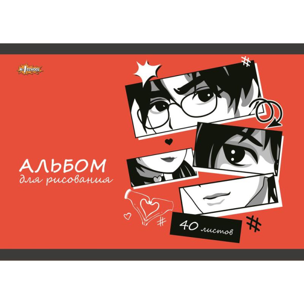 Альбом для рисования №1 School Аниме Комикс А4 40 листов (2 штуки в  упаковке, обложка в ассортименте)