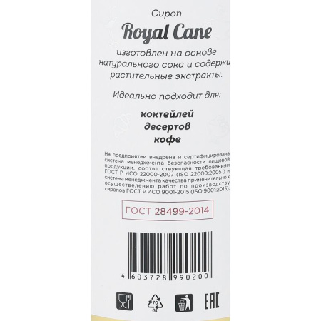Сироп Royal Cane Кокос,стекло,  1л