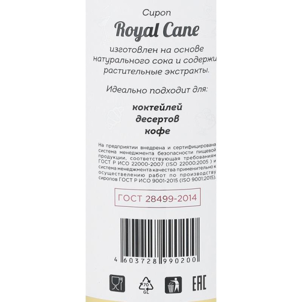 Сироп Royal Cane Кокос,стекло,  1л