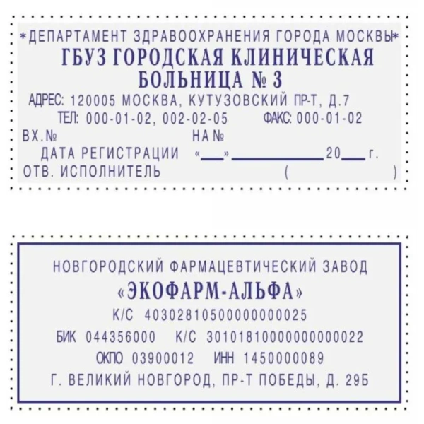 Штамп самонаборный Attache пластиковый 6 строк 70х32 мм