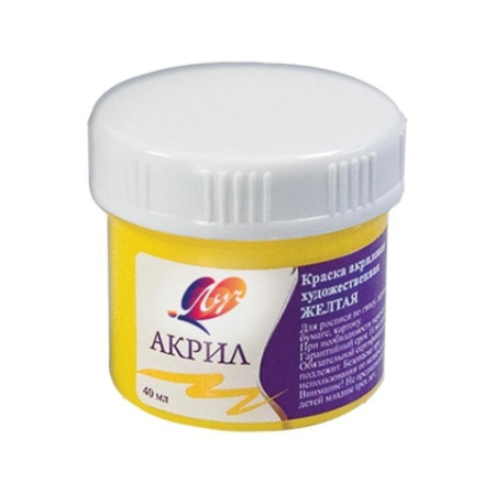 Акриловая краска Луч художественная желтая 40 мл