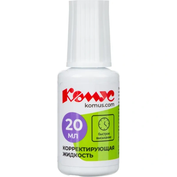 Корректирующая жидкость (штрих) Комус быстросохнущая 20 мл  (морозостойкая)