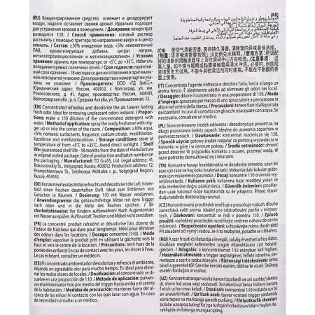 Ароматизатор воздуха Grass Apartment series A5+ 5л (концентрат)