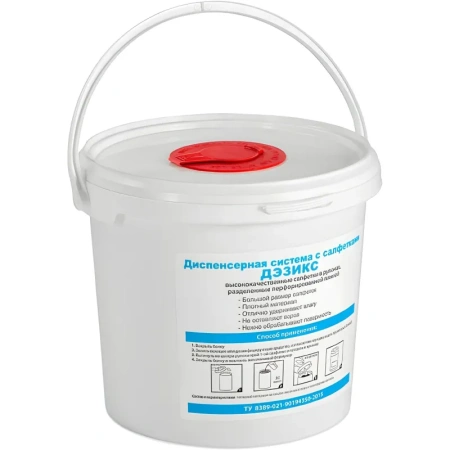 Диспенсер Дэзикс для салфеток (без наполнения)