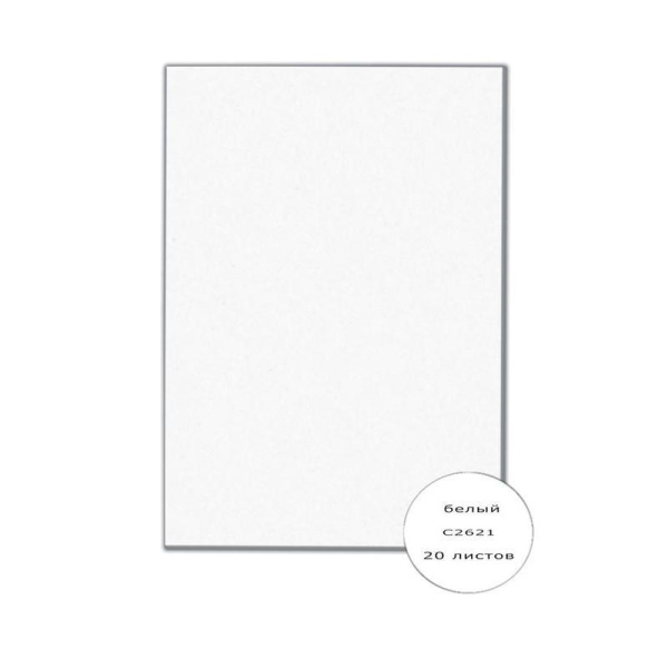 Картон белый Апплика (А4, 20 листов, немелованный)