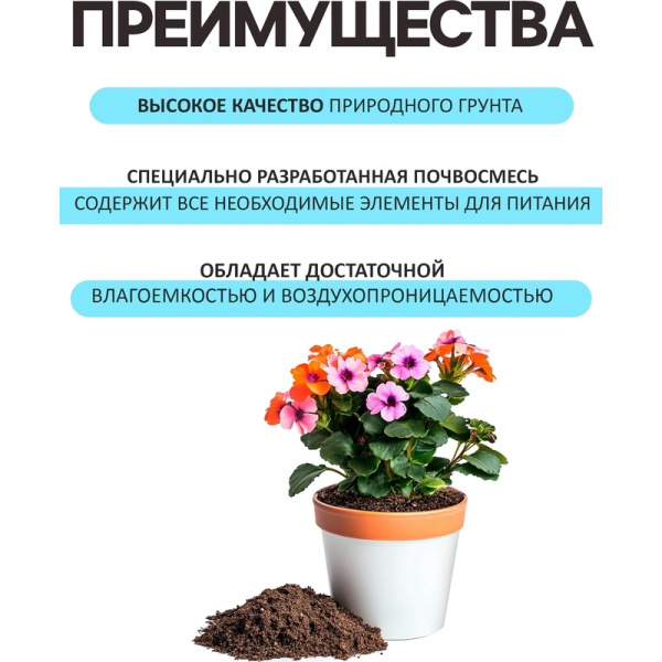 Грунт для цветов Рецепты дедушки Никиты 10 л