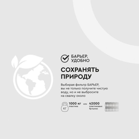 Фильтр-кувшин для очистки воды Барьер Гранд Нео В011Р00 4.2 л ультрамарин