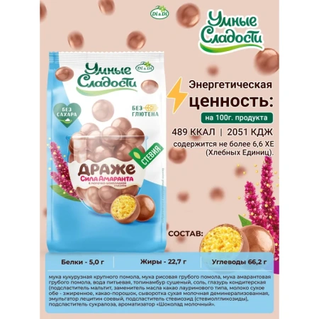 Драже Умные сладости в молочно-шоколадной глазури 50 г