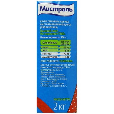 Гречка Мистраль ядрица 2 кг Гречка Мистраль ядрица 2 кг