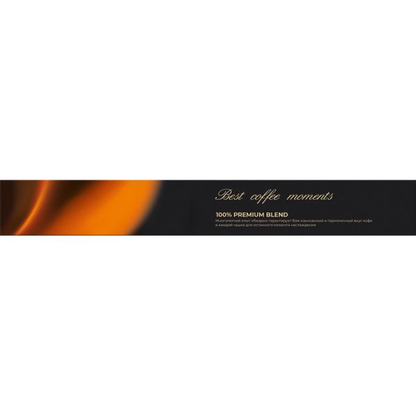 Кофе в капсулах для кофемашин Poetti Leggenda Caramella Espresso (10  штук в упаковке)