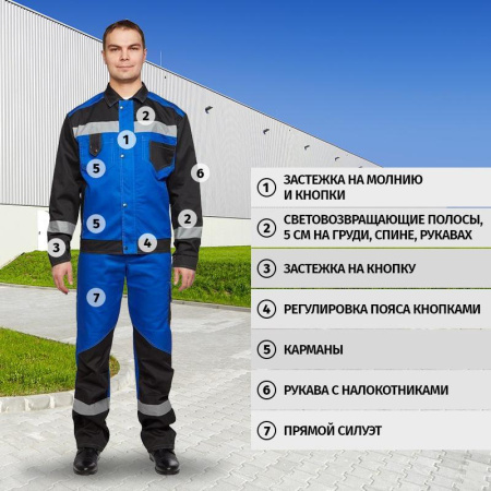 Костюм рабочий летний мужской л21-КПК с СОП васильковый/черный (размер 44-46, рост 182-188)
