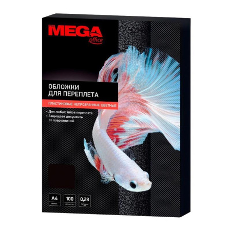 Обложки для переплета пластиковые ProMega Office черные, непрозр., А4, 280м Обложки для переплета пластиковые ProMega Office черные, непрозр., А4, 280м