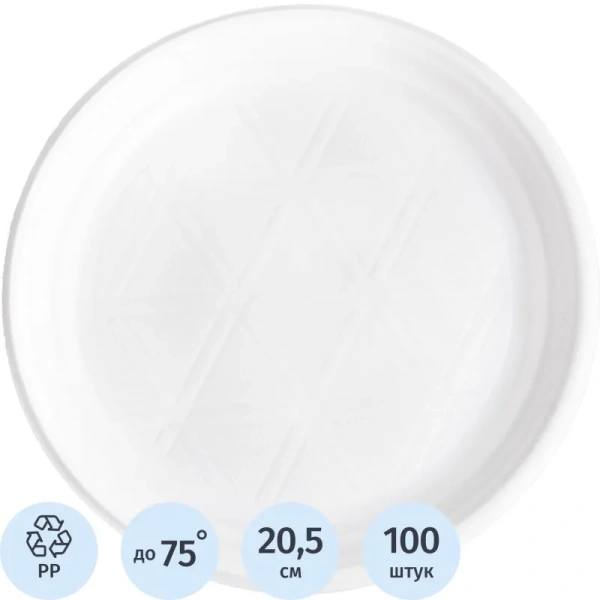 Тарелка одноразовая пластиковая Комус Эконом 205 мм белая 100 штук в  упаковке Тарелка одноразовая пластиковая Комус Эконом 205 мм белая 100 штук в  упаковке