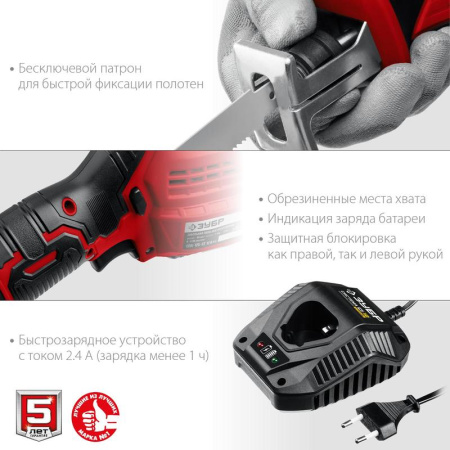 Пила сабельная Зубр СПЛ-125-21