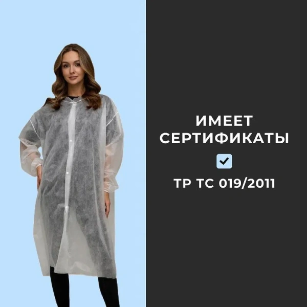 Халат одноразовый на кнопках белый (размер 52-54, XL, 10 штук в  упаковке)
