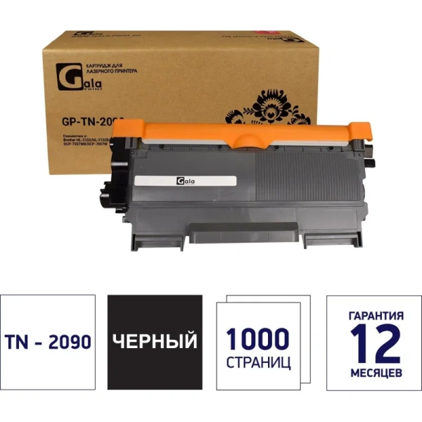 Тонер-картридж Galaprint TN-2090 черный совместимый
