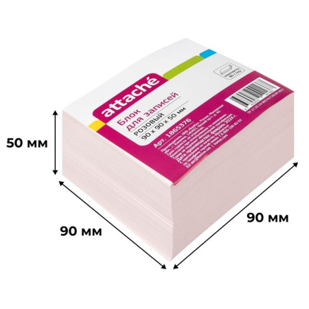 Блок для записей Attache 90x90x50 мм розовый (плотность 80 г/кв.м)