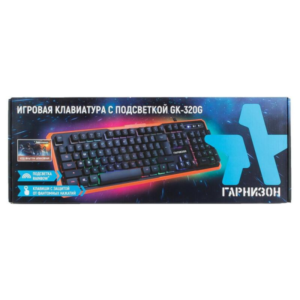 Клавиатура Гарнизон GK-320G (14481)