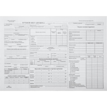 Бланк Attache путевой лист автобуса офсет (195x270 мм, 1 книжка по 100  листов)