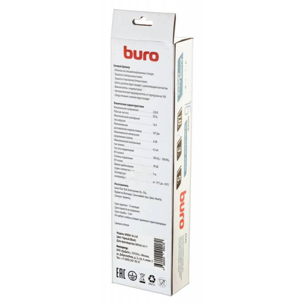 Сетевой фильтр Buro 600SH-16-3-B на 6 розеток 3 метра