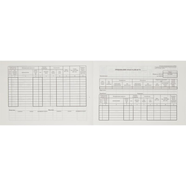 Бланк Требование-накладная форма М-11 офсет А5 (154x216 мм, 100 листов, в термоусадочной пленке)
